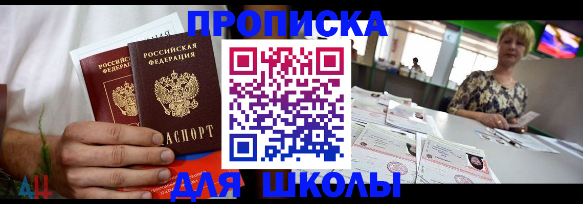 временная прописка в Пензенской области