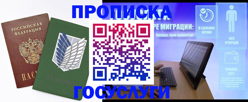 временная регистрация 2025 в Пензенской области